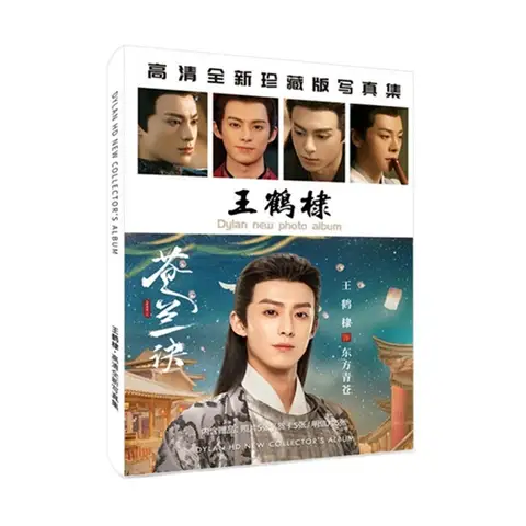 Wang Hedi 사진 앨범 도서 Dylan Wang Cang Lan Jue 그림 그림 아트 포토 북 엽서 북마크 팬 선물 크기: 14*21CM Best5 Wang Hedi 사진 앨범 도서 Dylan Wang Cang Lan Jue 그림 그림 아트 포토 북 엽서 북마크 팬 선물 크기: 14*21CM Best5