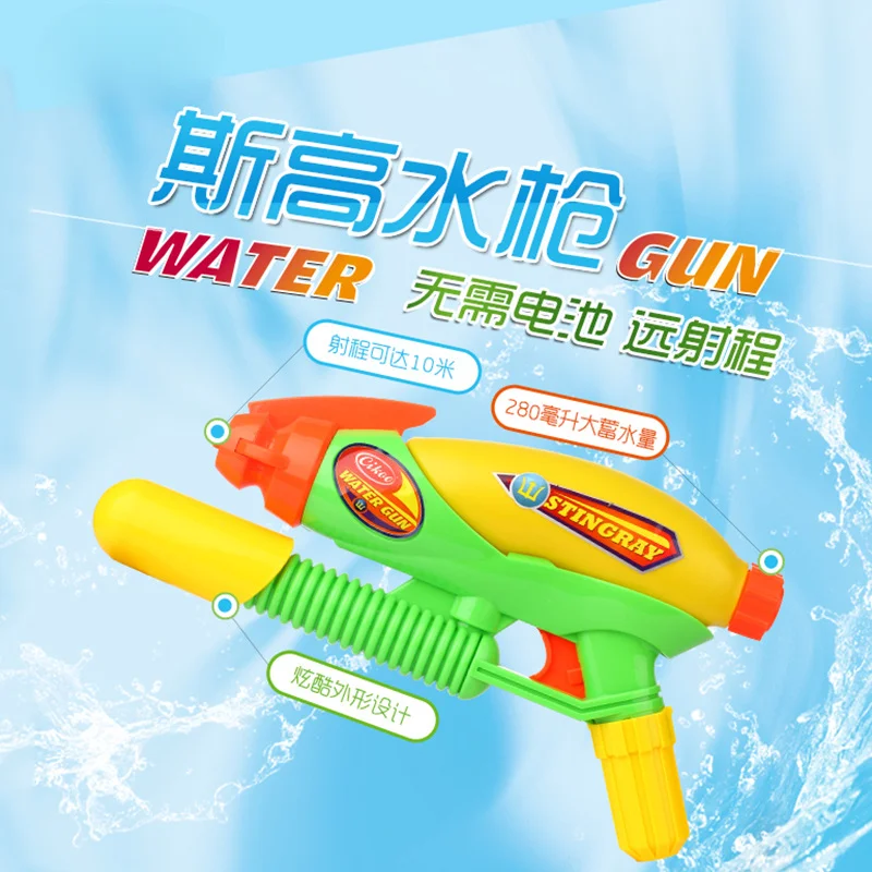 Children's Water Gun Toy Pull Air Ejection Water Shooting Range Long Outdoor Water Battle