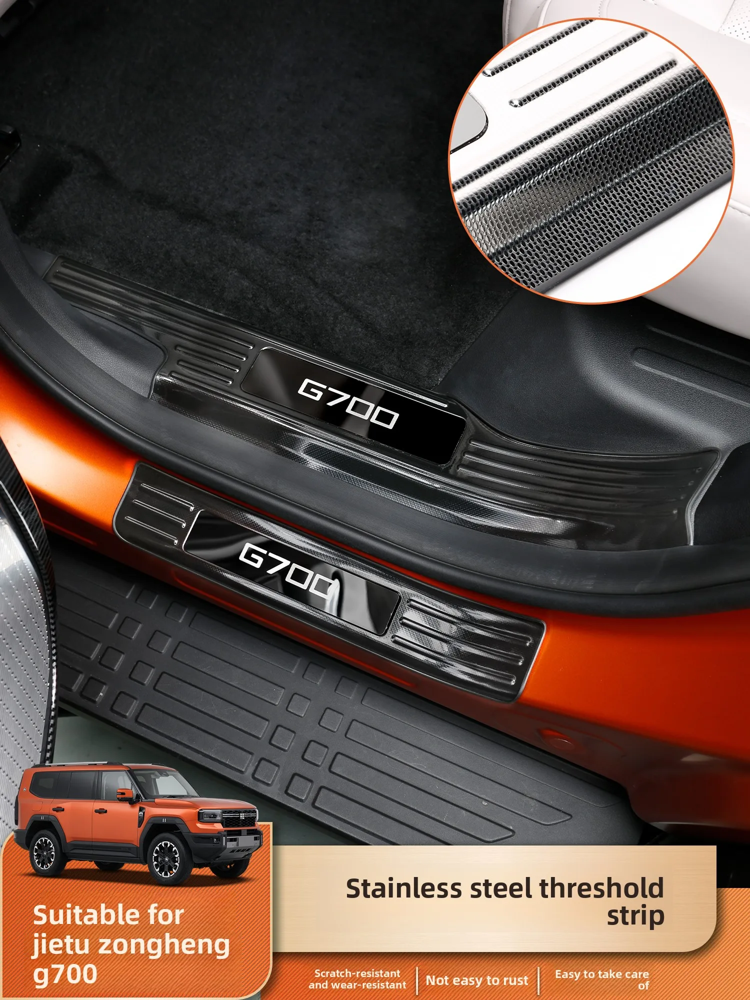 Suitable for Jietu Zongheng G700 door sill protection sticker stainless steel welcome pedal interior modification