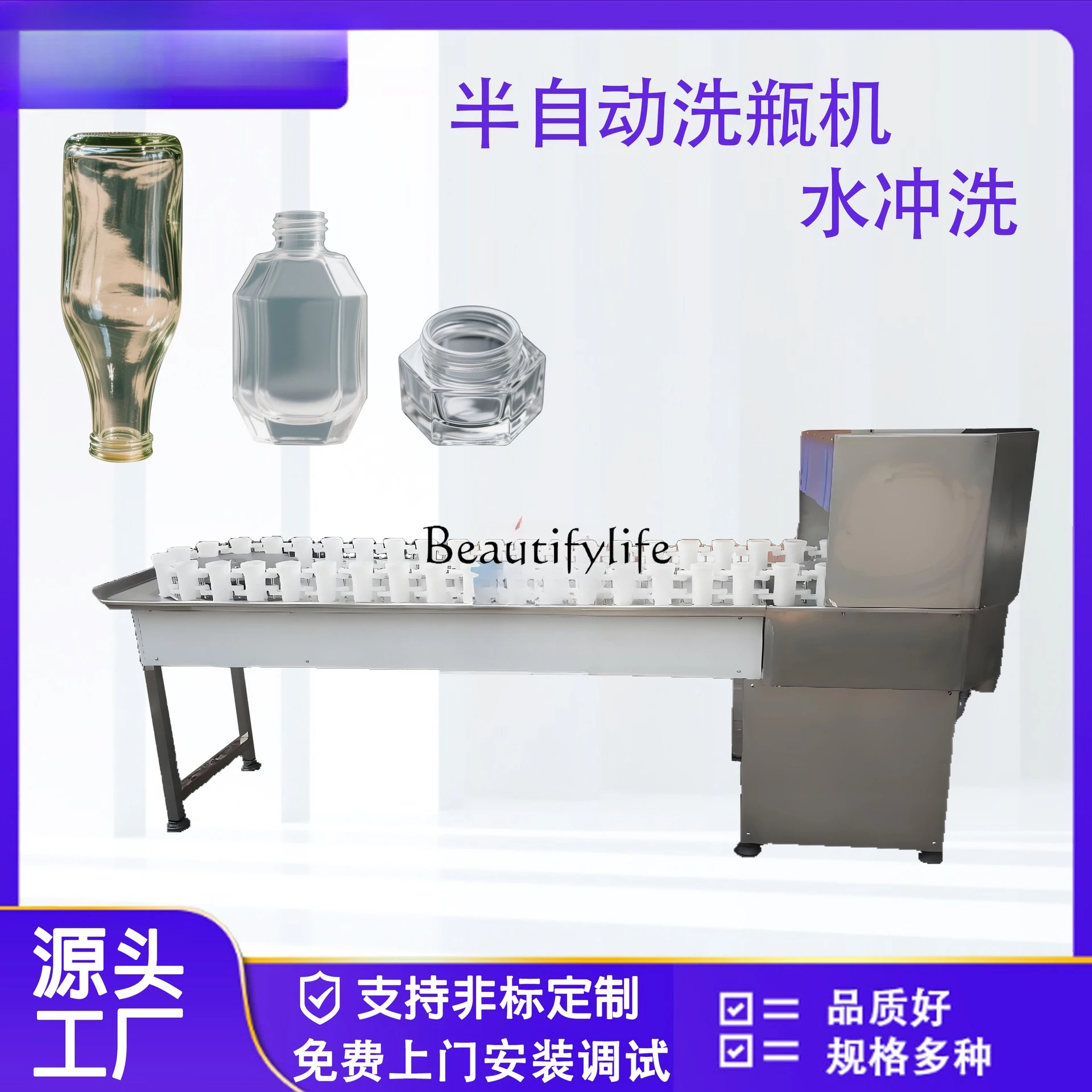 4Supply semi-automatic cosmetics, small bottle washing machine, wine bottle cleaning machine