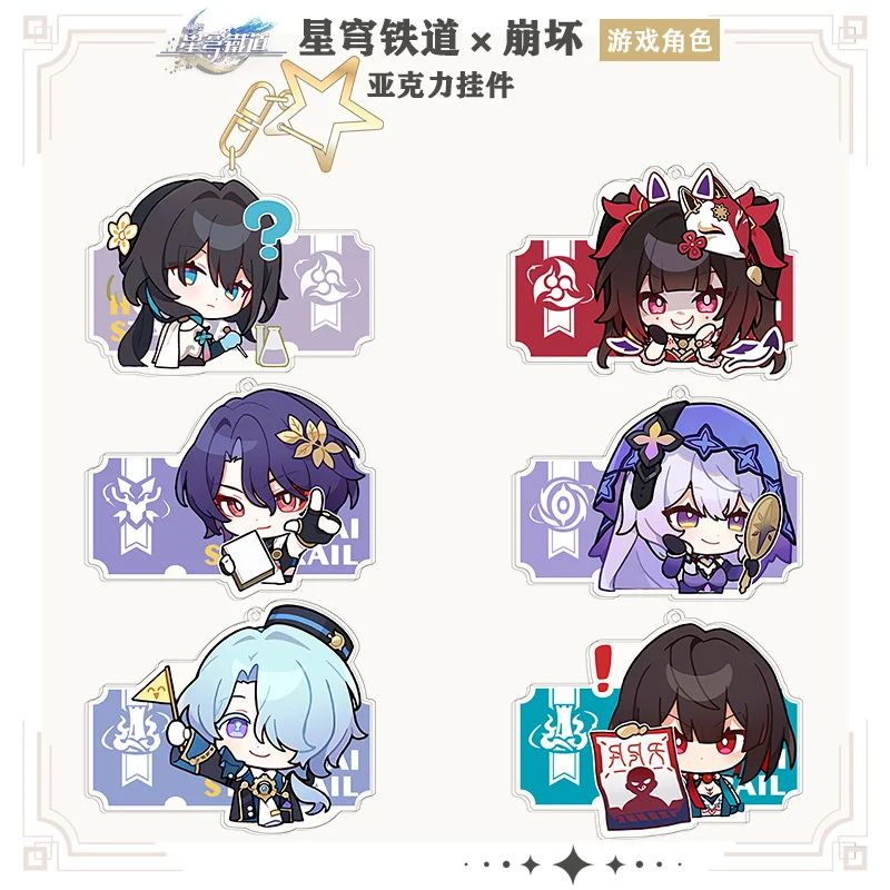 ハンカイ-メンズスターレールイヤリング,漫画のおもちゃ,バックパック,キーホルダーアクセサリー,ゲームボックス,メンズカーキーペンダント,1個