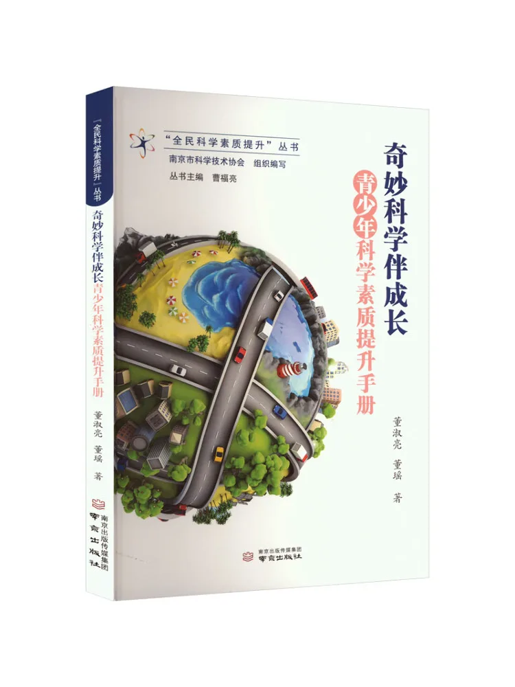 

Книга-Winshare Чудесная наука Сопровождающий рост Молодежная наука Руководство по улучшенном качества