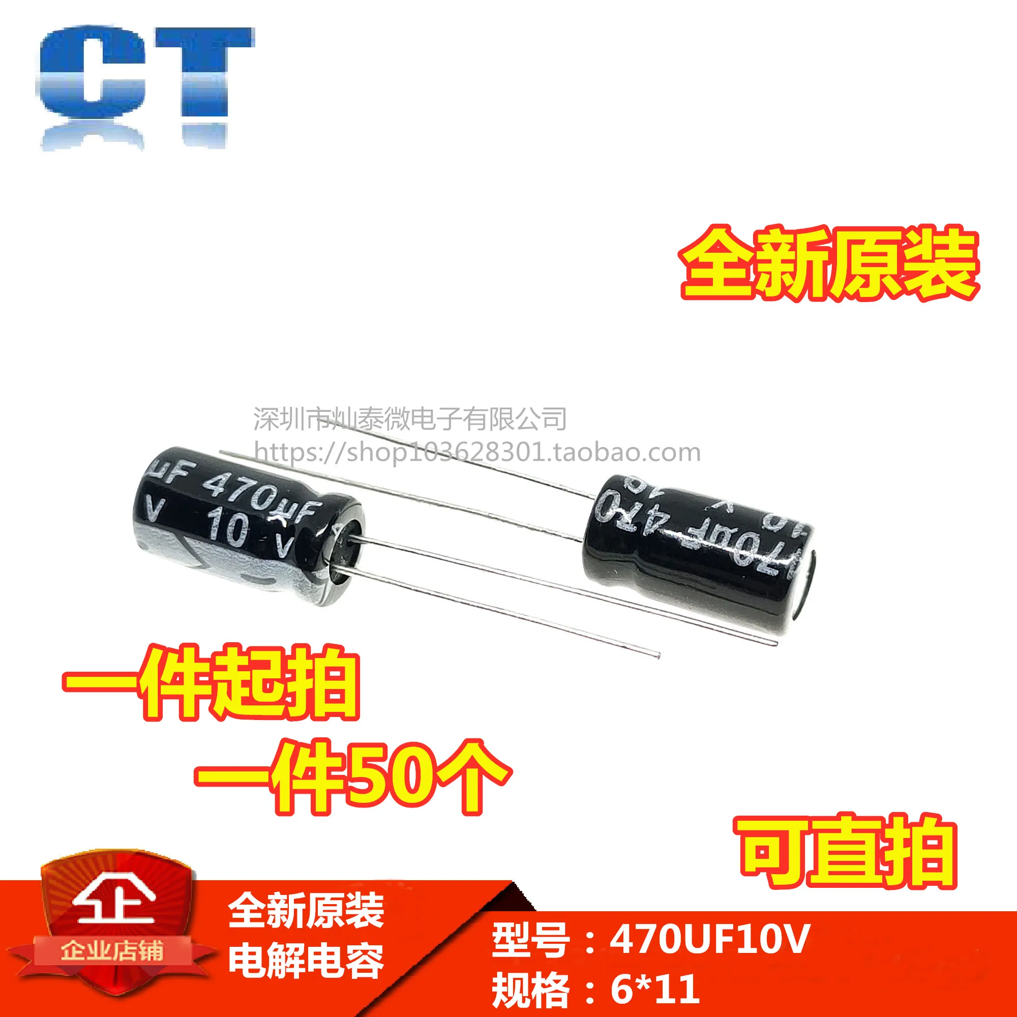 

Free shipping 10V470UF470UF 10V 6X12 6X11 10PCS