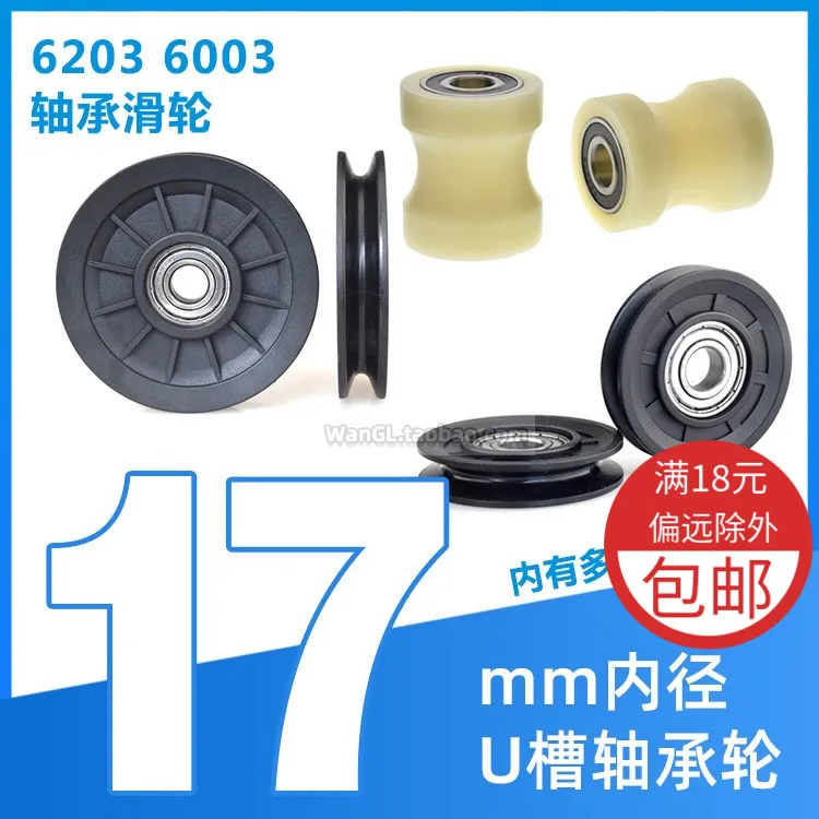 1Pc drive wheel  rolling wheel guide wheel plastic wrapped pulley  wheel guide wheel injection molding machine