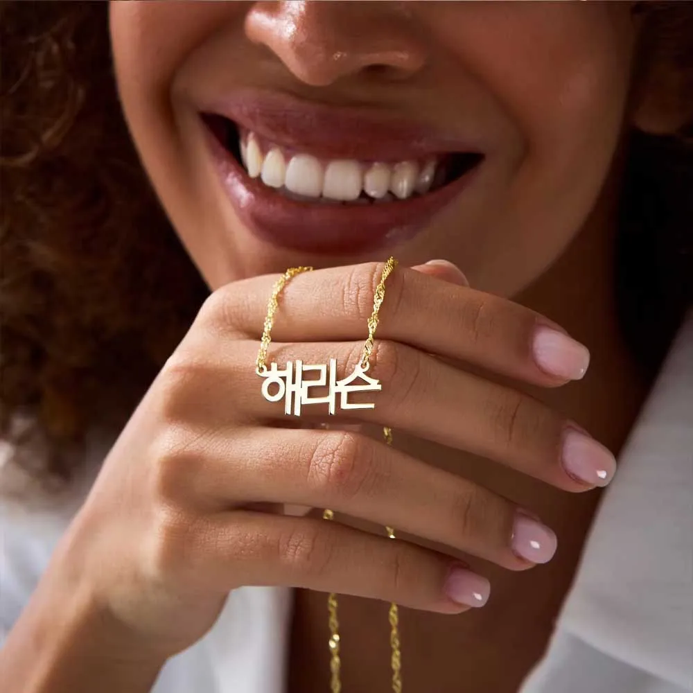 

1PC Custom Korean Name Necklace Gold Plated Personalized Nameplate Name Necklace Charm Stainless Steel Jewelry For Women Her