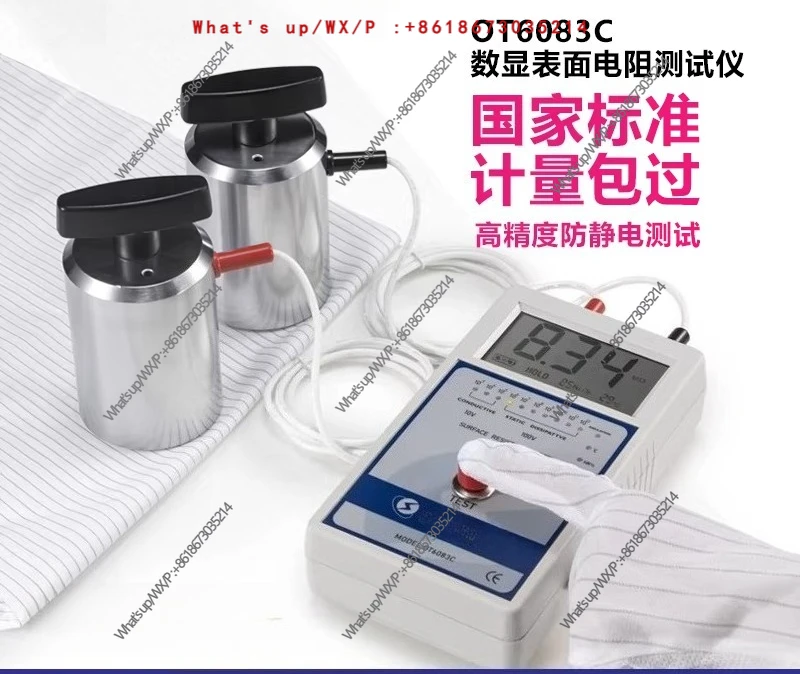 Heavy hammer surface resistance tester Digital display OT6083C precision anti-static material floor tester