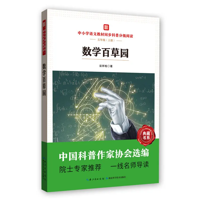 

Учебное пособие по китайскому языку, выравниваемая научная чтение: Математический сад с травами — технологиям безфиденции для студентов