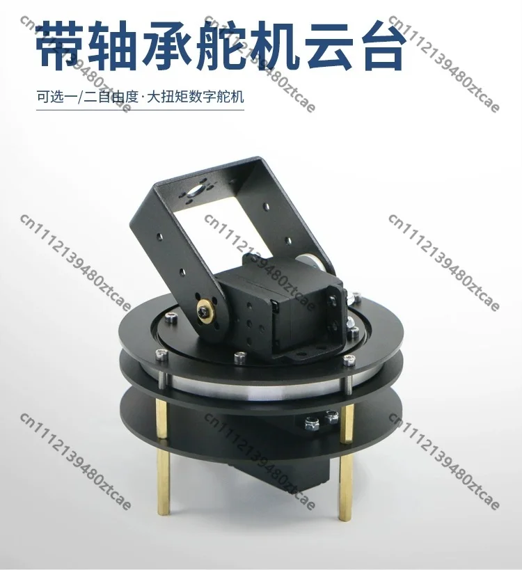 modulo-de-inclinacion-y-giro-electrico-bidimensional-base-giratoria-de-doble-grado-de-libertad-soporte-ajustable-para-camara-competicion-electronica