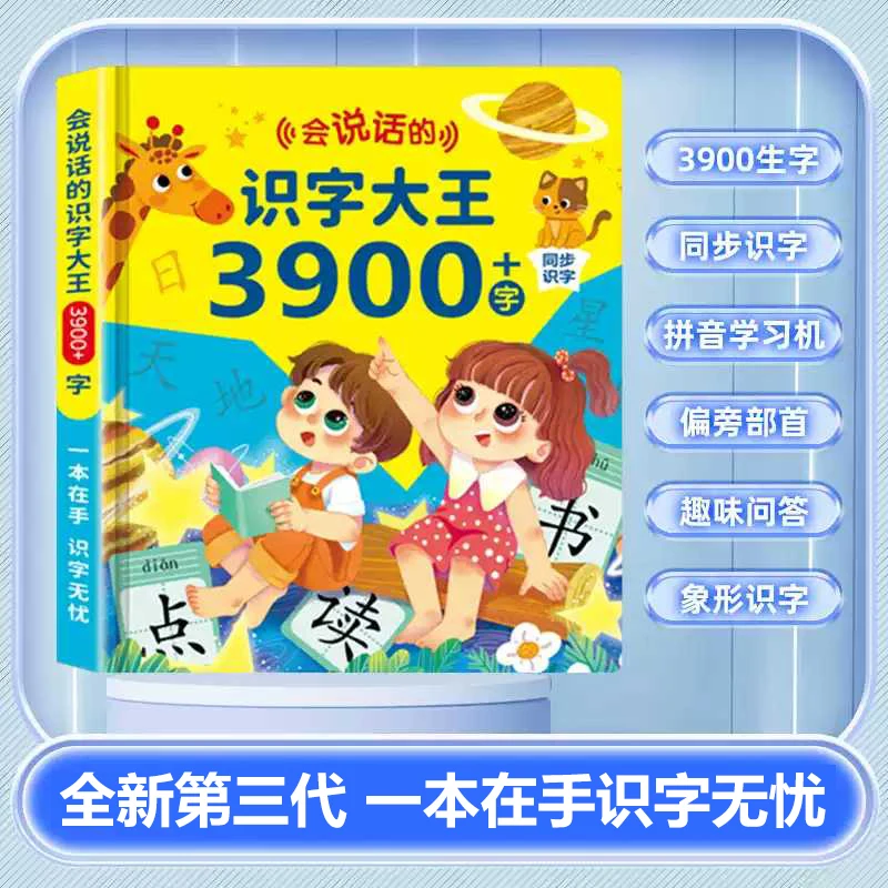 Children Interactive Cantonese Audio Encyclopedia, Finger Point Reading, Traditional Chinese Script, Nursery Rhymes, Classic
