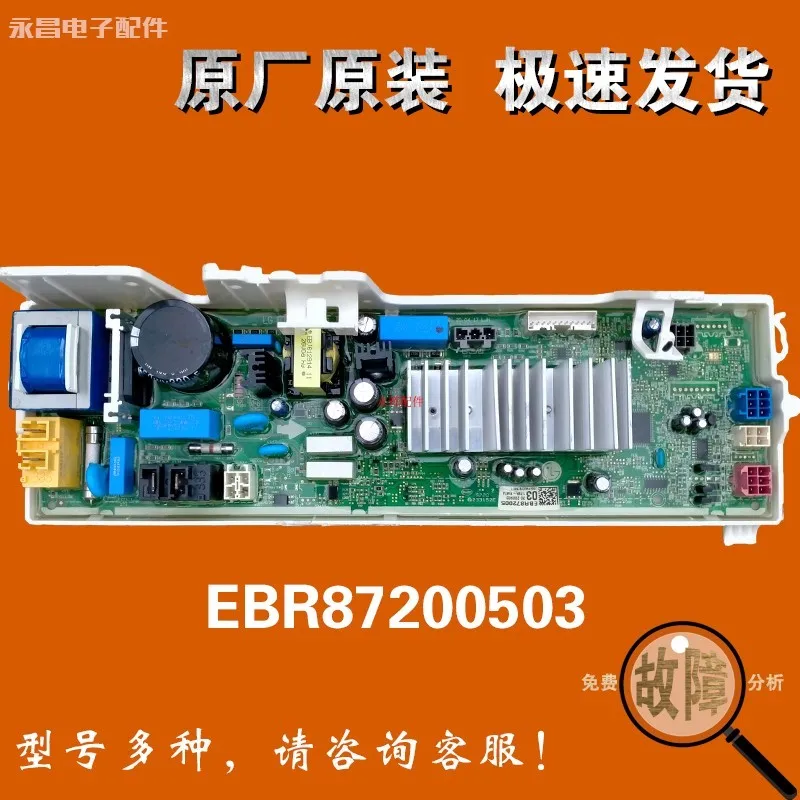 Wave wheel washing machine variable frequency computer control motherboard, button touch display screen board