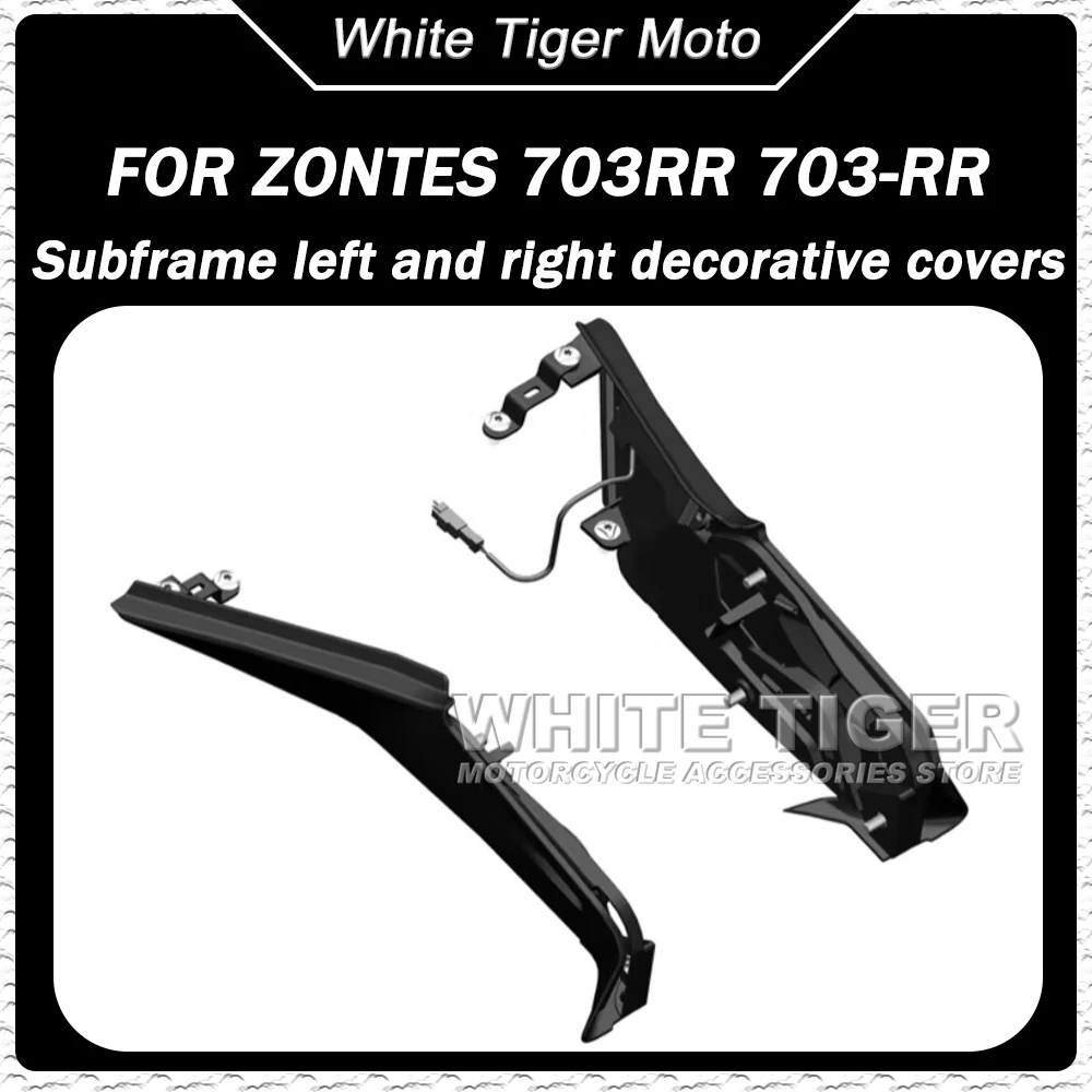 

Motorcycle Subframe Decorative Cover Liner Connecting Cable Without Inductive Antenna Accessories FOR ZONTES 703RR 703-RR 72 R