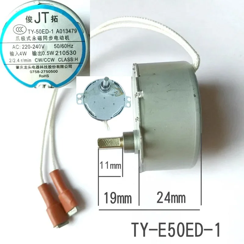 

TY-E50ED-1 Synchronous AC Motor Accessories