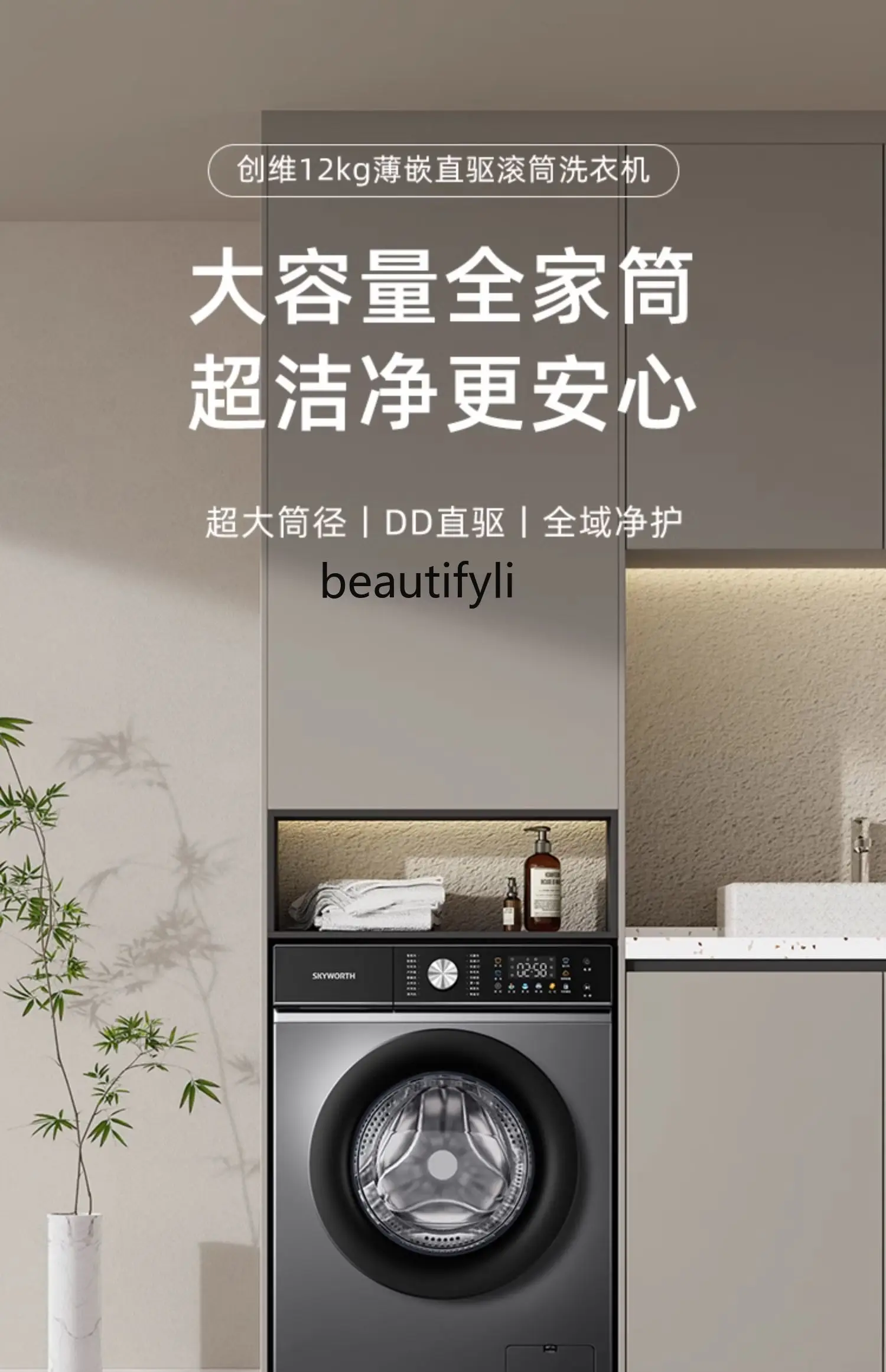 12Kg ultra-thin drum washing machine automatic household large-capacity elution integrated B67ZD