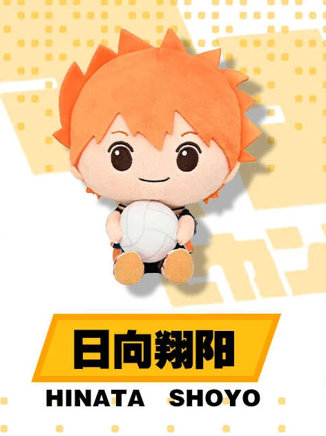 Anime Haikyuu!! Shoyo Hinata Tobio Kageyama Cosplay Q Version Sitting Position Plush Doll  Ambitus 18cm