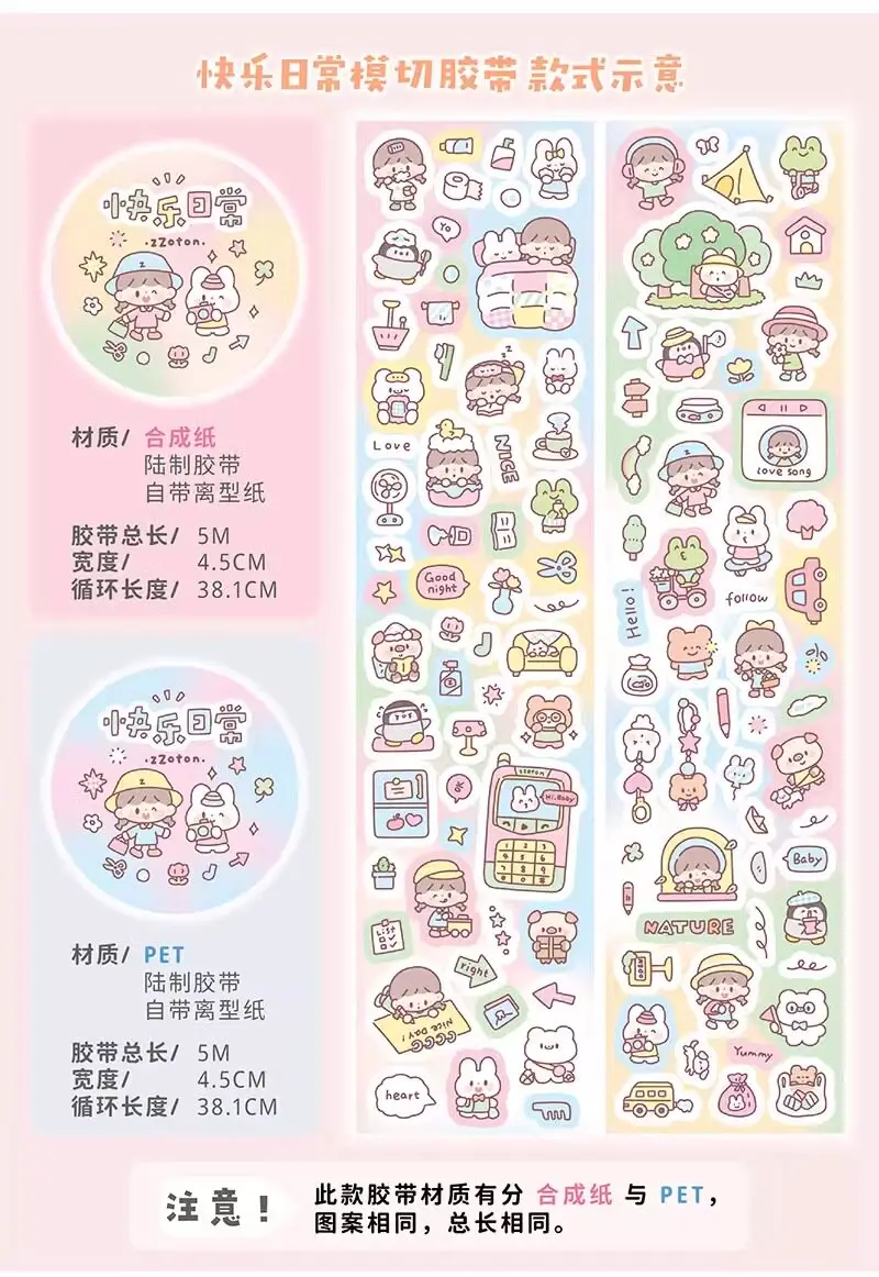 ZZOTON [Delicious World Tape] Food Material Original Journal Hand Painted Sticker Collage Diary
