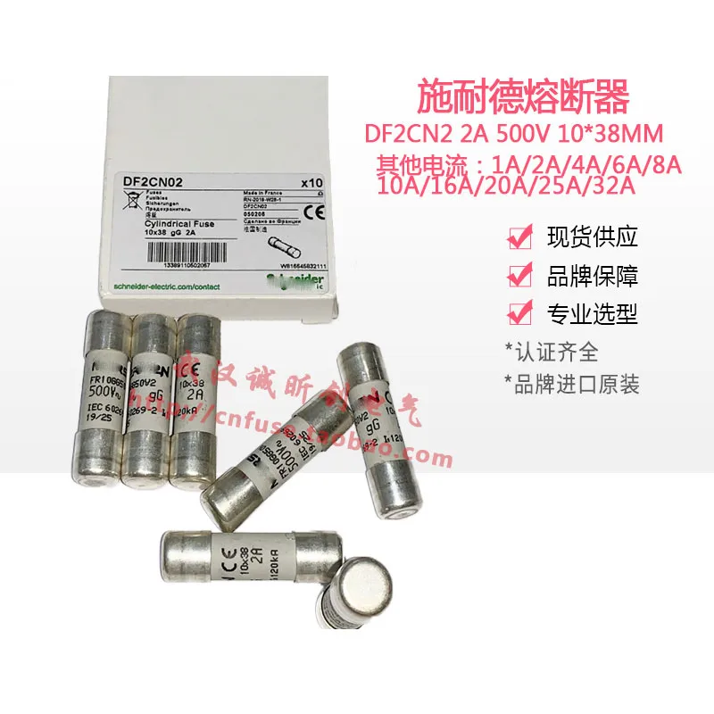 Fuse DF2CN01 DF2CN02 DF2CN04 DF2CN06 DF2CN08 2A  10*38mm