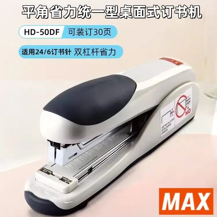 japan-max-flat-angle-labor-saving-stapler-suitable-for-24-6-unified-needle-weighted-stapler-hd-50df