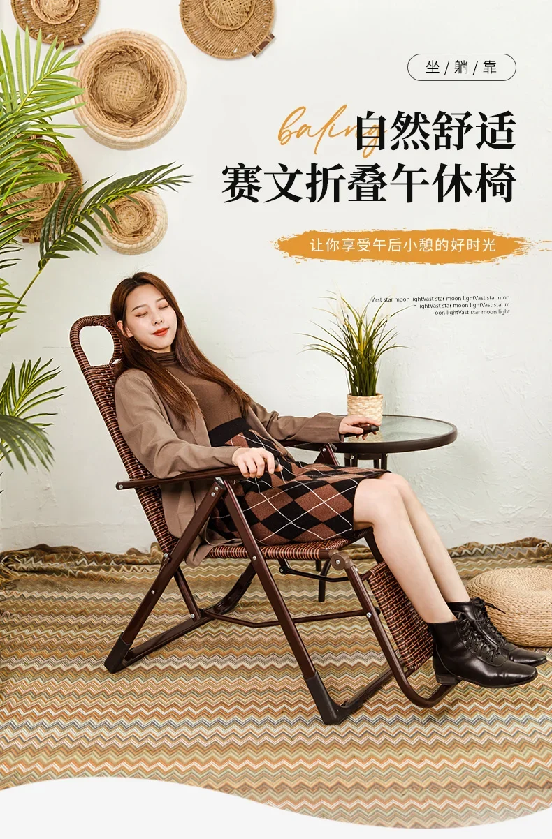 Recliner, folding lunch break, summer lunch break, sitting and lying dual-purpose lunch chair, cool chair, rattan chair