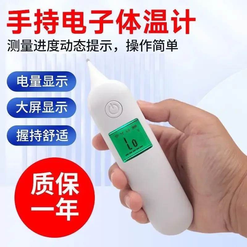 Animal electronic thermometer, cat, dog, pet thermometer, pig, cow, and sheep breeding farm dedicated anus temperature detection
