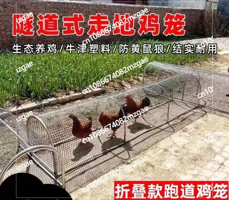 Walking chicken coop tunnel rabbit coop farm farm walking chicken coop breeding free-range