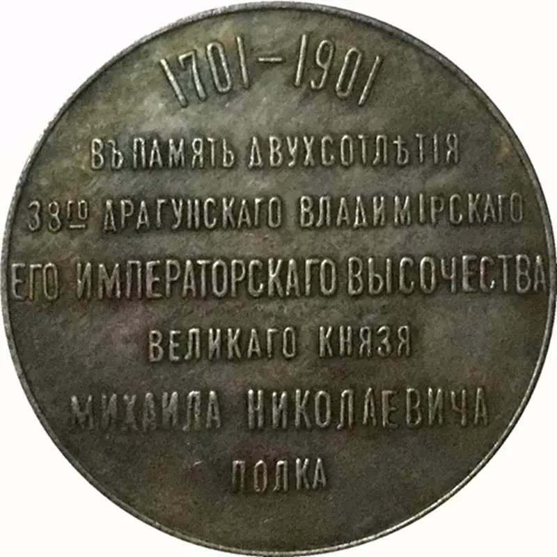 

1 PCS 38 mm Bronze Colored Russian Medal 1901 Vintage Commemorative Coin Craft Coin Foreign Russia Silver Coin Collectible Toys
