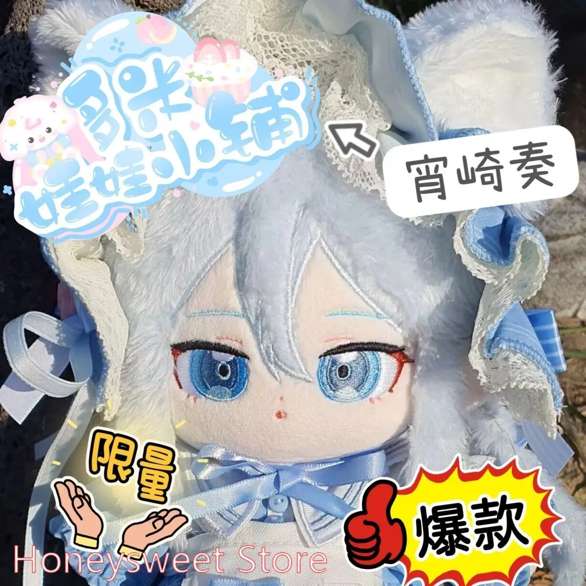 YOISAKI KANADE Jeu Attribut Kawaii Girls Plush Stuffed Butter Plushie, Cosplay Figure, Mascotte Jouets, Oreiller, Cadeaux d'anniversaire, 20cm