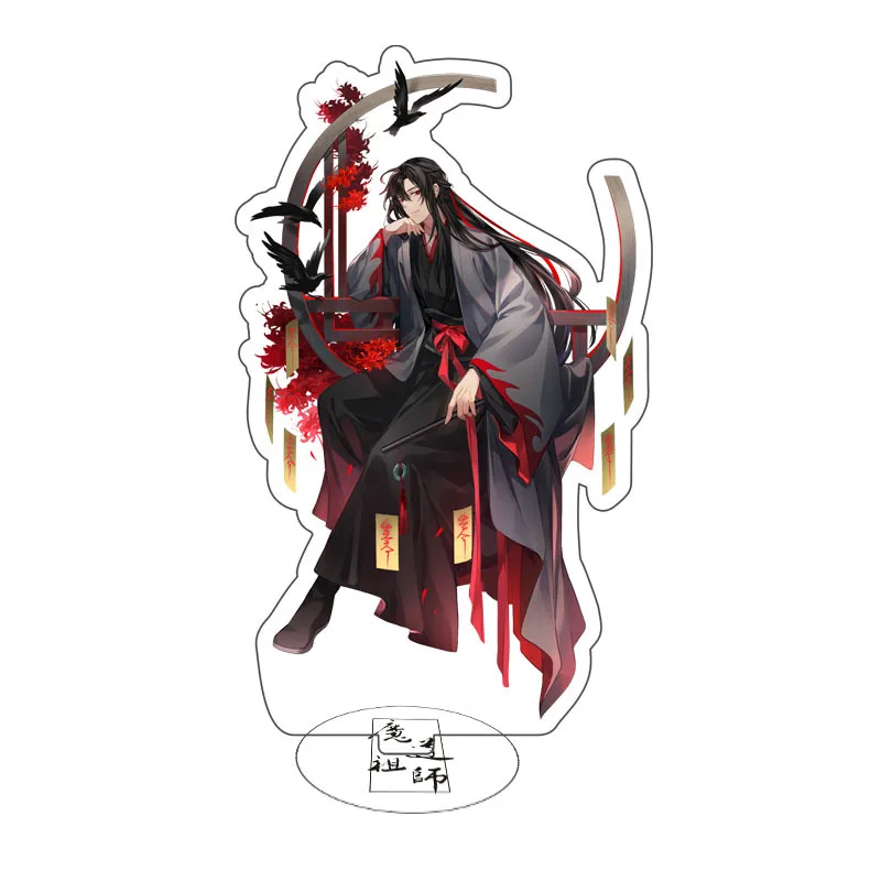 Cartoon The Untamed Stand Wei Wuxian Chen Qingling Xiaozhan Wang Yibo Acrylic Standing Figure Model Toys Jewelry Gift Decoration