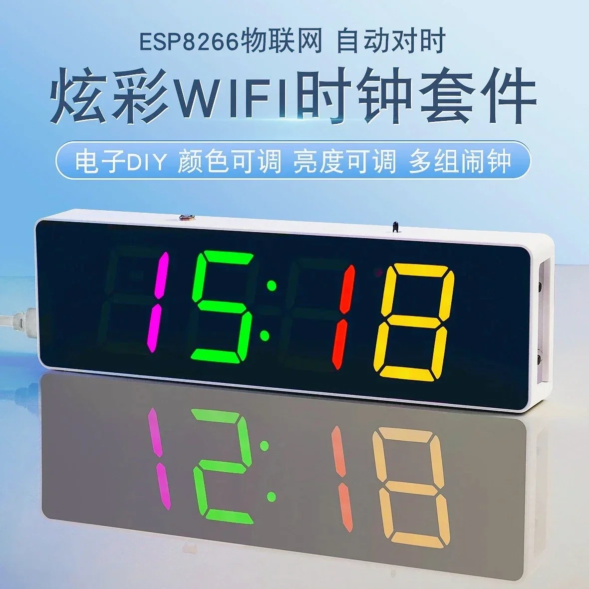 WIFI electronic clock DIY kit, network automatic timing colorful LED electronic alarm clock welding practice spare parts