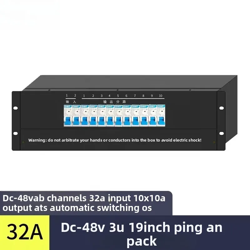 DC 48V Dc-minus 48V DC PDU Cabinet Power Distribution Unit Two Inputs ATS Automatic Power Static Switcher Power Distribution Box