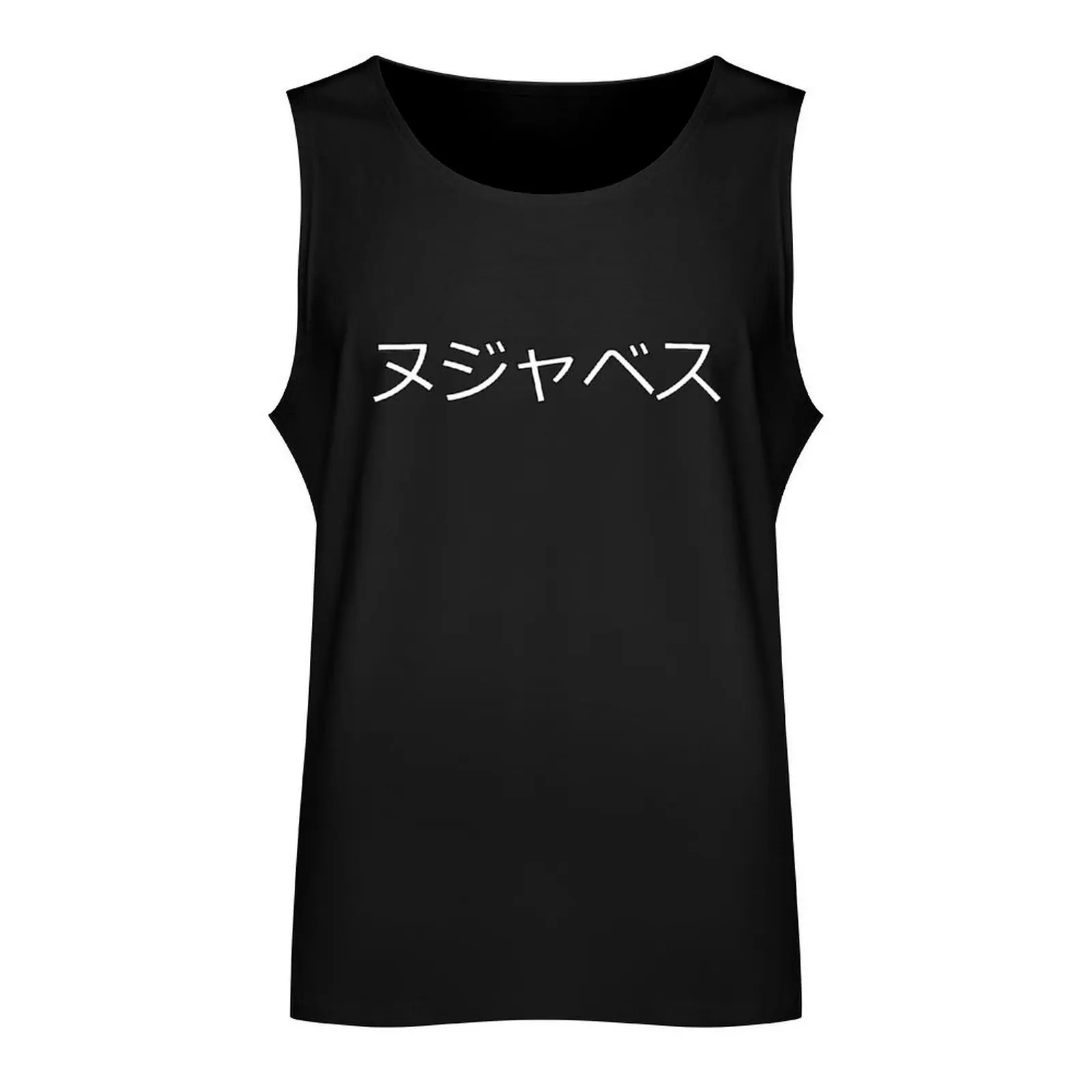 Nujabesヌジャベス Japanese Tank Top T-shirt men sleeveless shirt man gym