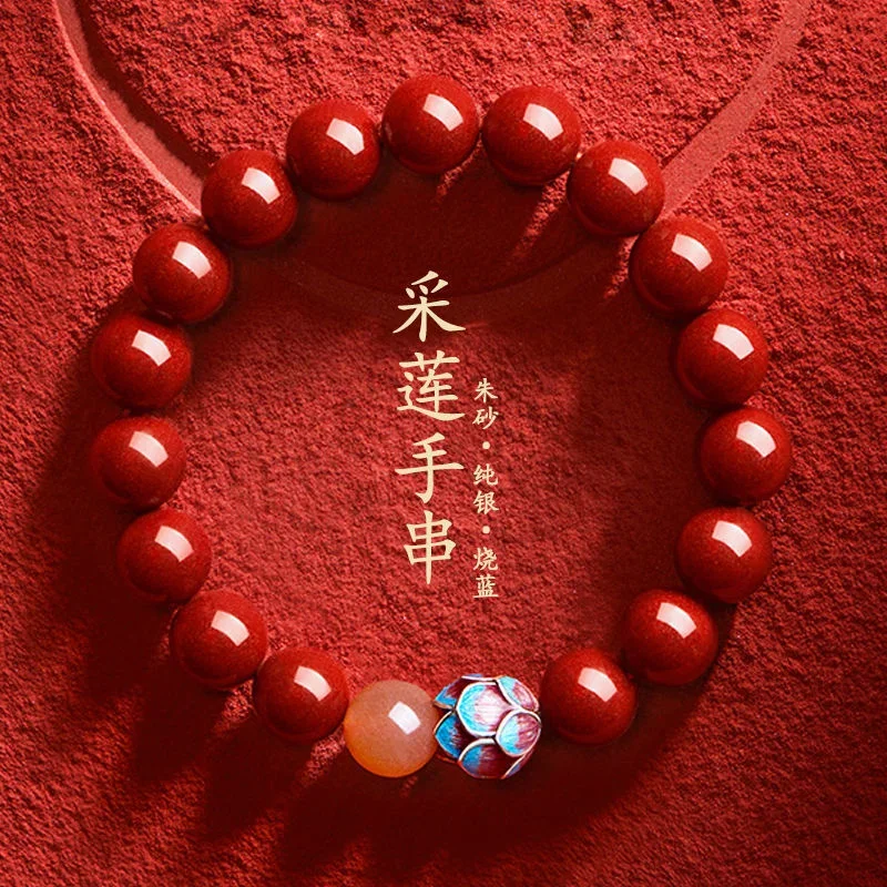 

Natural Pure Heart Cinnabar Bracelet Women's Bracelet Men's Buddha Beads Year of the Rabbit Jewelry Women's Yoga Jewelry