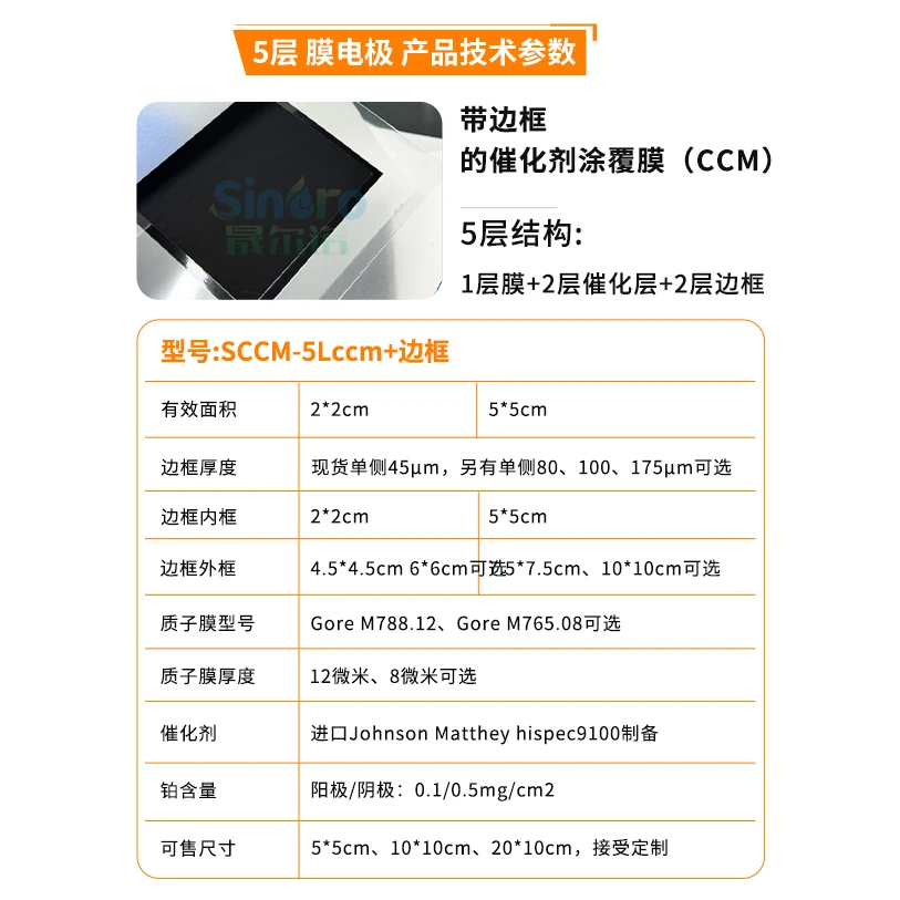 Hydrogen Oxygen Fuel Cell Membrane Electrode 1.3W/cm2 Catalyst Coated Membrane 55 22cm Customizable Accepted