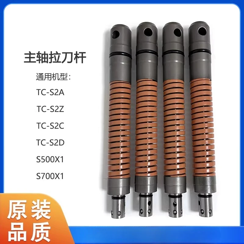 Brother machine drilling and tapping machine spindle broach rod spring spindle core pull rod 653176001 broach spring