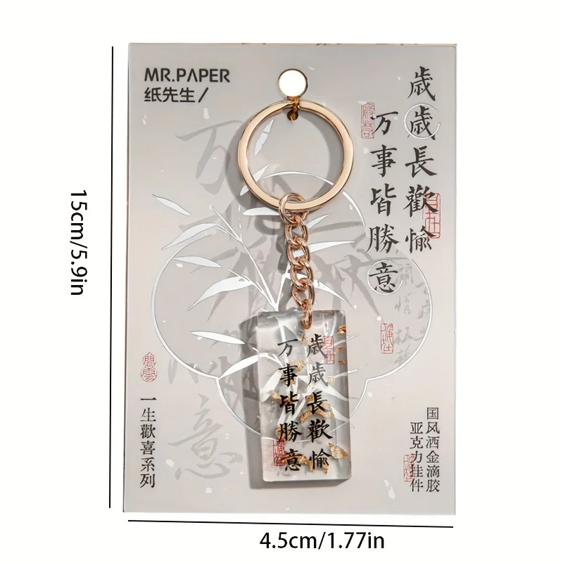 1pc Acrylic Life Joy Creative Graduation Gift Motivational Keychain