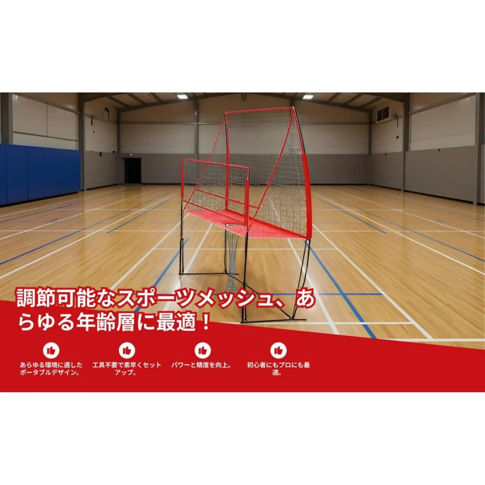 

Волейбольная тренировочная сетка с регулируемой высотой, портативная, с аксессуарами