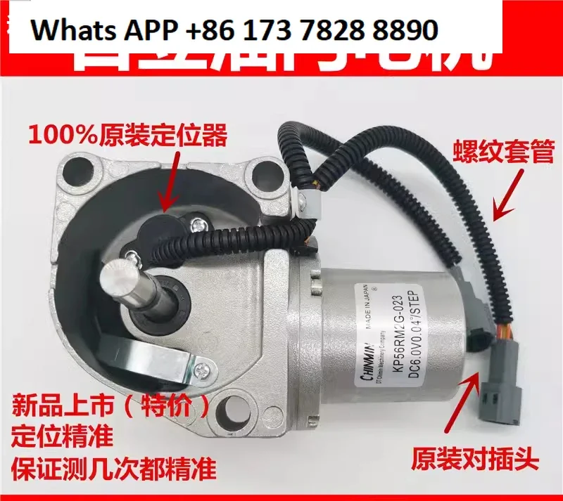 

Excavator refueling motor EXZAX60/70/120/200/330-3/6/-5 throttle motor