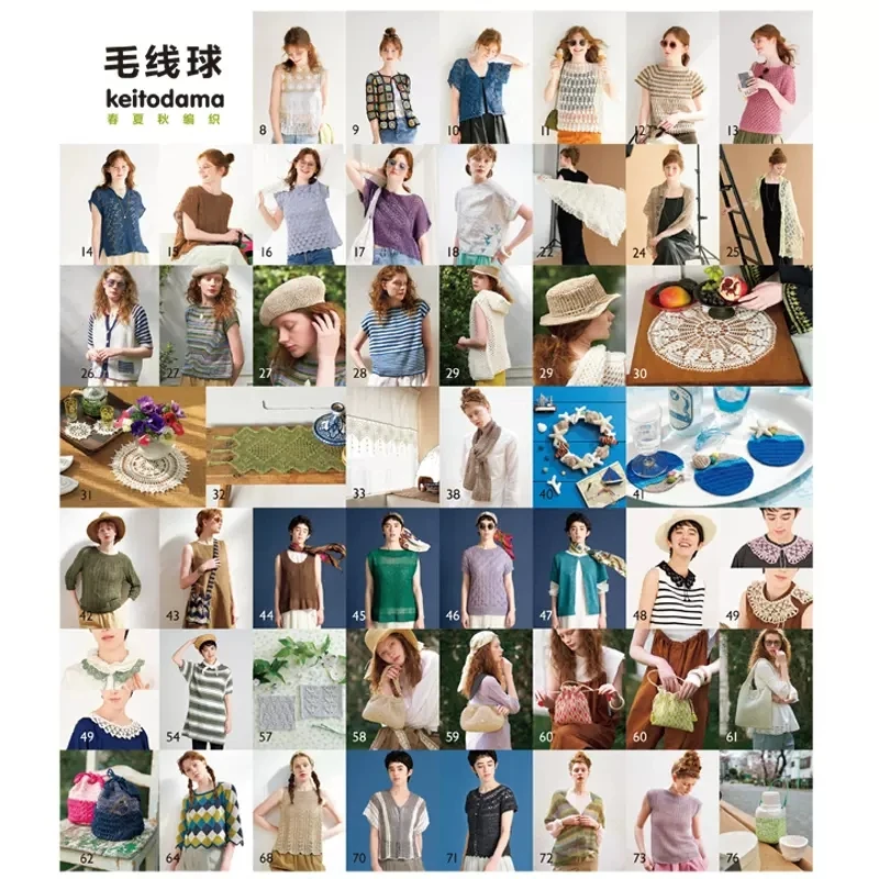 Keitodama Vol.42 Beautiful And Romantic Lace Style Knitting Book Pullover Shawl Simple Summer Needle Lace Weaving Book