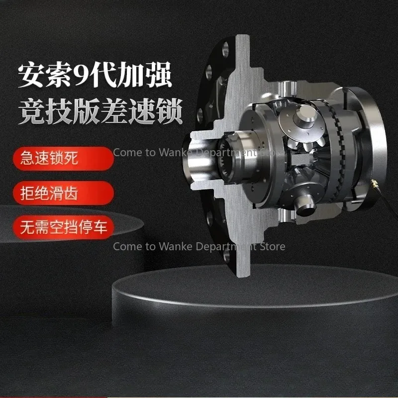 

Suitable for Wrangler Robin Hood Grand Cherokee Modified Anso Differential Lock Vacuum Lock