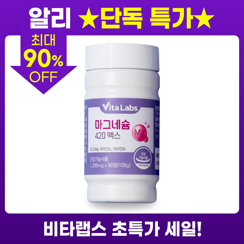 Vita Labs Magnesio 420 Max 90 5x1 3 meses Vitamina B