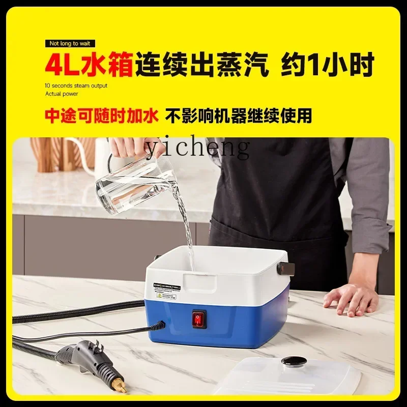 

Высокая температура и высокое давление, бытовой небольшой кухонный кондиционер, машина для очистки и дезинфекции дыма