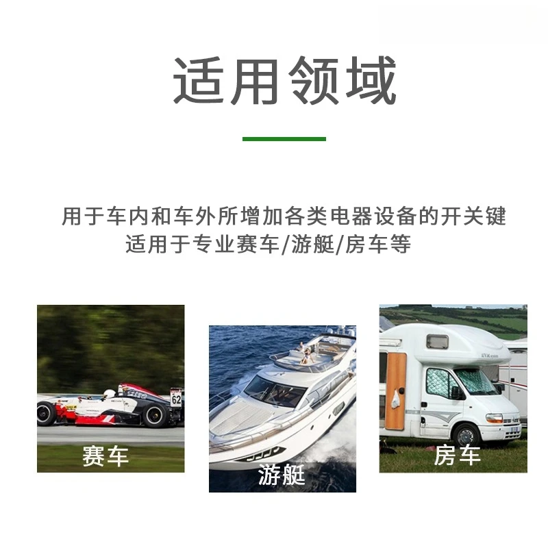 Car battery power-off switch RV yacht power supply master switch battery leakage protection device modification