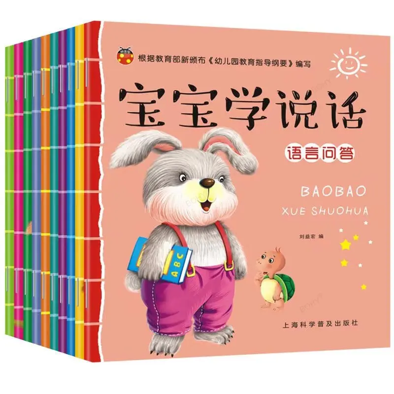 

2-6 Years Old Children's Language Enlightenment Training Children Bedtime Story Book 10 Books/Set Baby Learn To Speak