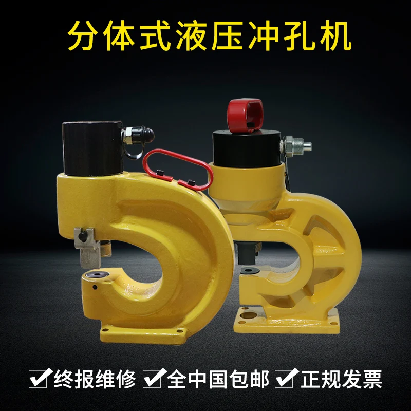 

CH-60/70 Hydraulic Punching Machine Angle Iron Copper Bar Electric Punching Machine Opening Machine
