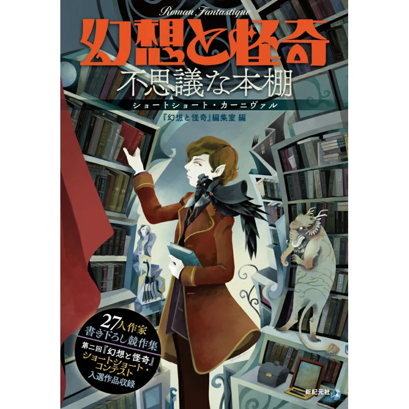 

Short Short Carnival Katsuji Makihara New Era Society 9784775321515 Book