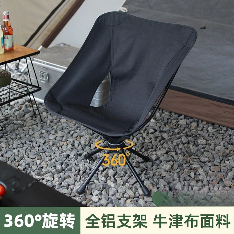 Outdoor 360 ° rotating moon chair portable, aluminum fishing chair camping picnic folding lounge