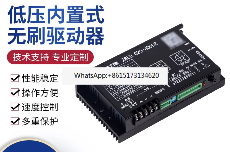 

ZBLD. C20-400LR Low Voltage 24V DC Brushless Geared Motor Drive Controller