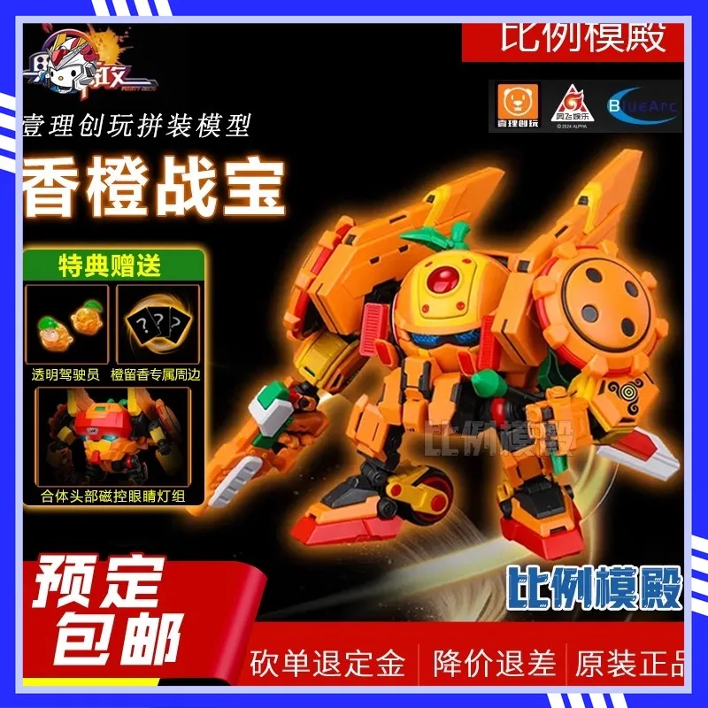 

In Stock Guobao Special Attack Orange Battle China Guochuang Mecha Assembly Model Mobile Combination Figure Collection Gifts