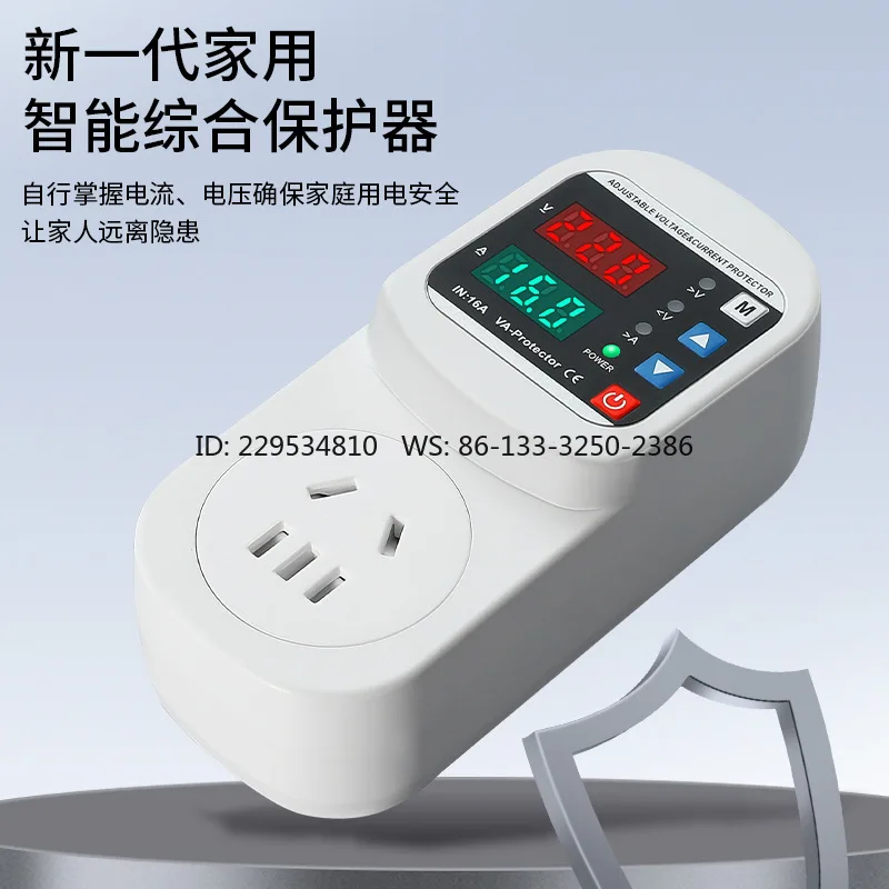 Self-multiplexing digital over-voltage protector socket voltage ESC adjustable national standard European standard delay
