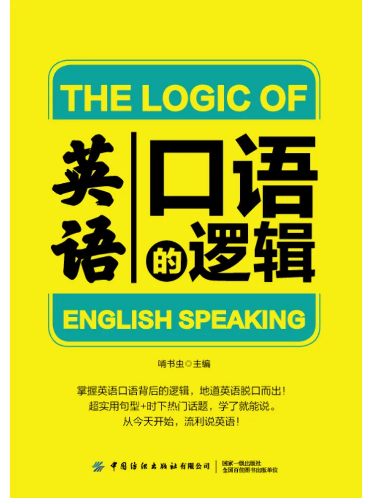 Book-Winshare The Logic Of Spoken English