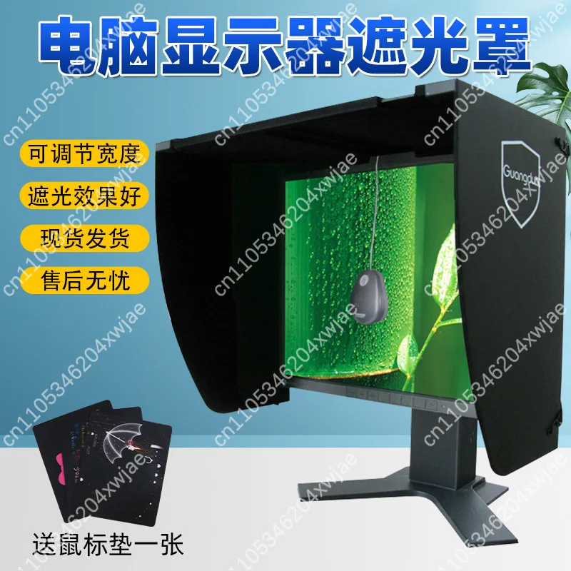 27-Inch Desktop Monitor Sun Shade, Anti-Glare Screen Filter, Brightness Control, Anti-Reflection Cover, Easy Mounting